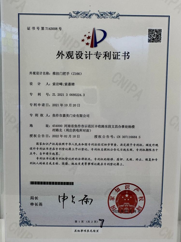 專(zhuān)利證書(shū)